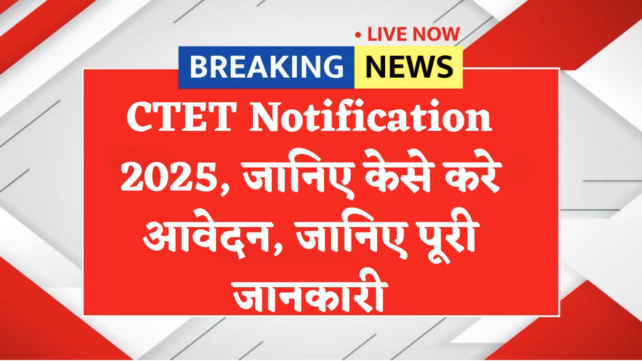 CTET Notification 2025